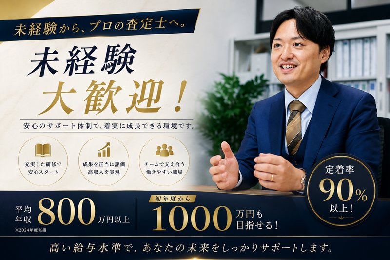 株式会社THの求人・転職情報