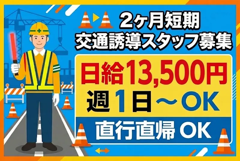 株式会社アルファーガード中部の派遣求人情報