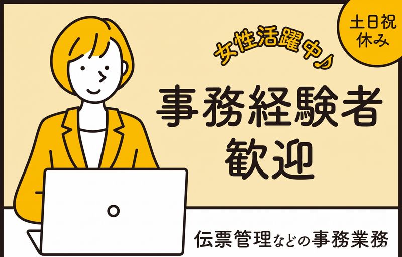 有限会社アズリ-0004の求人・転職情報