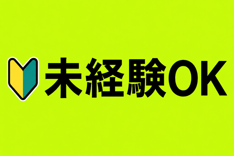 株式会社渋谷の求人・転職情報