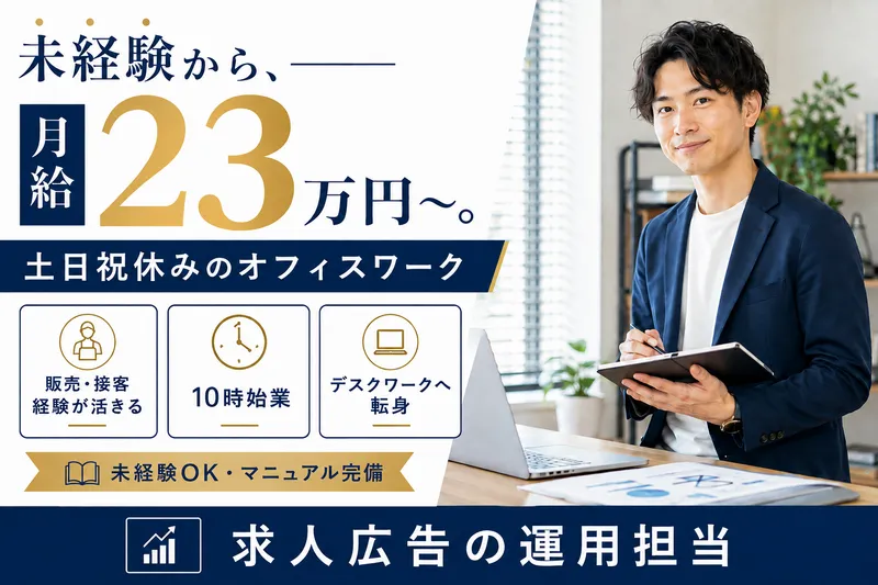 株式会社ＡＩＥＮＫＩＥＮの求人・転職情報