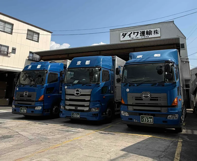 大和運輸株式会社の求人・転職情報