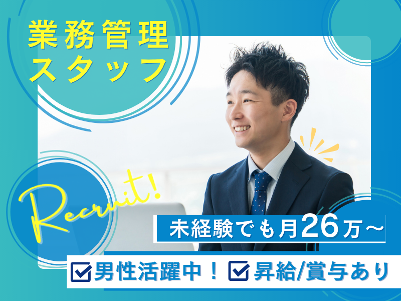 豊警備保障株式会社の求人・転職情報
