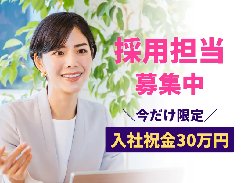 株式会社豊洋の求人・転職情報