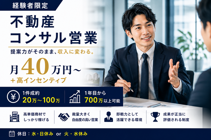 太陽エステート(株)の求人・転職情報