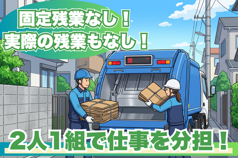 成増興業株式会社