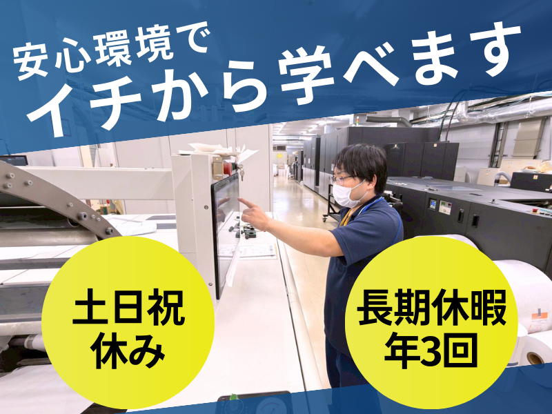 東洋紙業株式会社の求人・転職情報