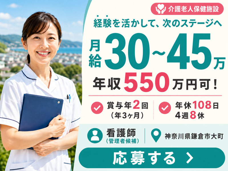 医療法人財団額田記念会介護老人保健施設老健ぬかだの求人・転職情報