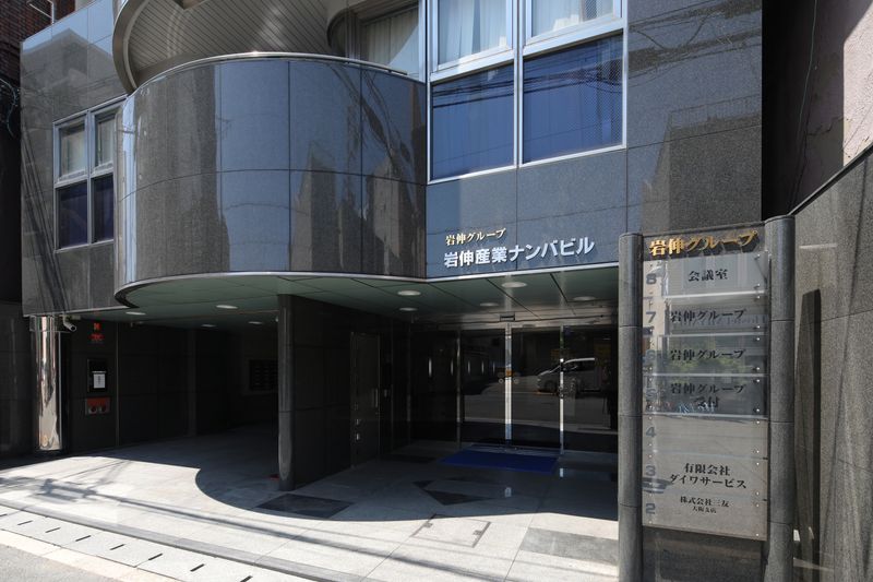 岩伸産業株式会社の求人・転職情報