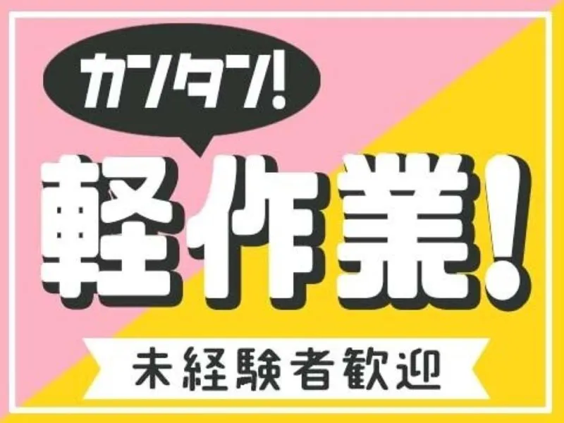 J's Factory さいたまテクニカルオフィスのアルバイト・バイト求人情報-25