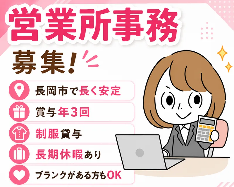 株式会社セントラルリースの求人・転職情報
