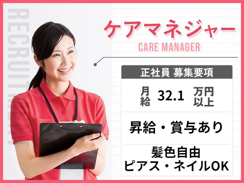 株式会社ワイグッドケアの求人・転職情報