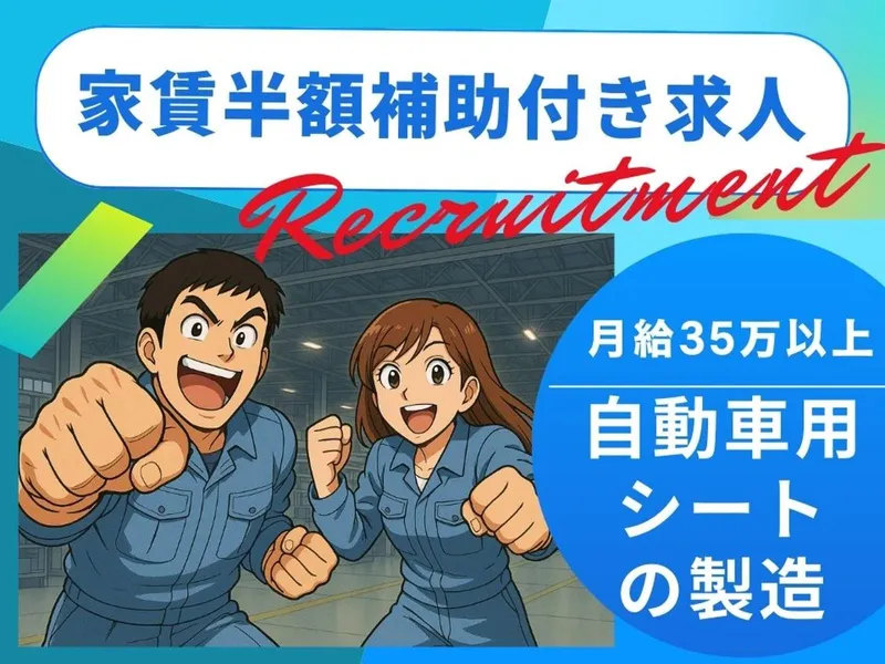 Man to Man株式会社 三河オフィスのアルバイト・バイト求人情報