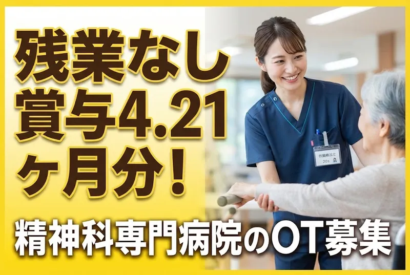 社会医療法人寿栄会の求人・転職情報