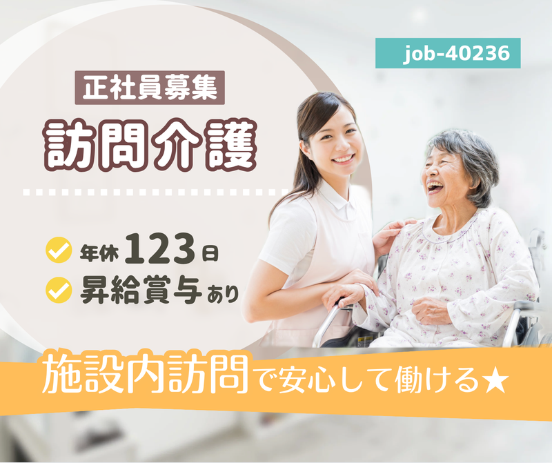 医療法人　美郷会の求人・転職情報