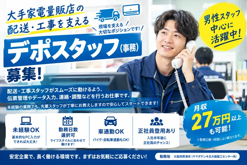 株式会社ＪＴＴの求人・転職情報
