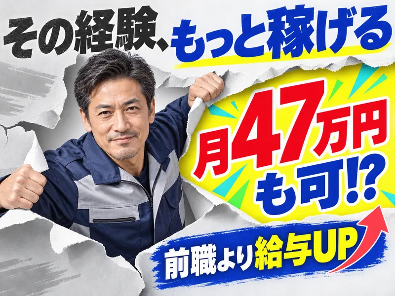 株式会社ロジトラ倉庫の求人・転職情報