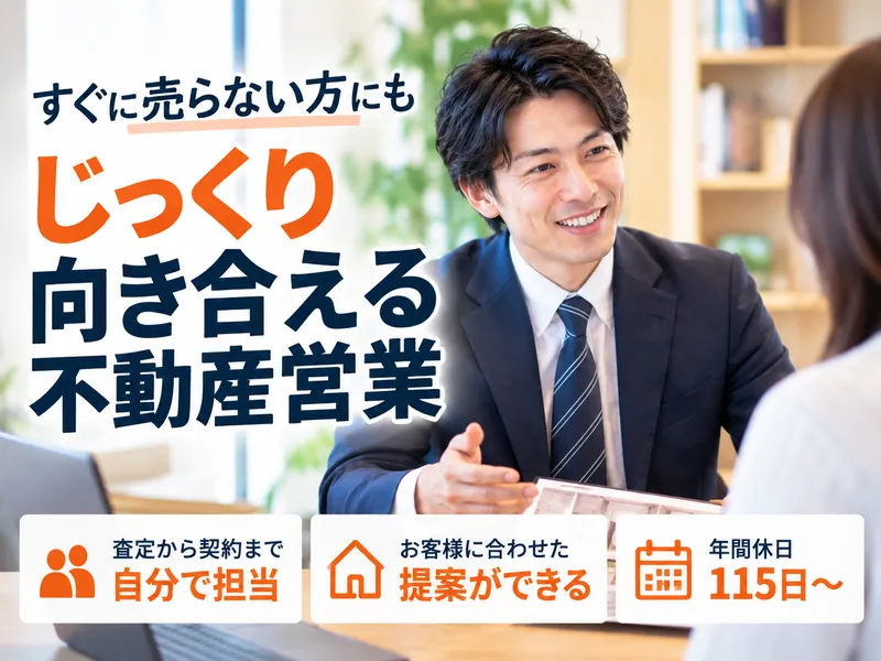 モデルハウス株式会社の求人・転職情報
