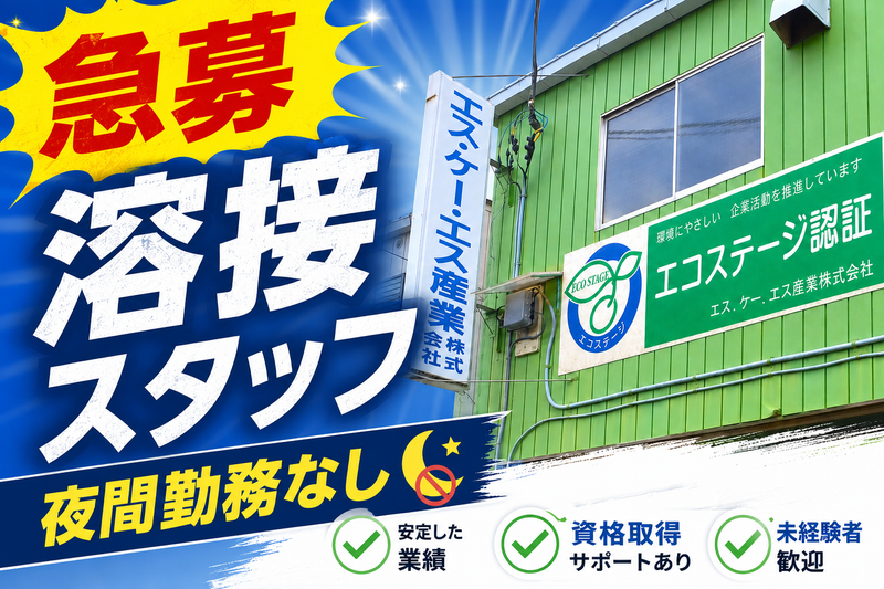 (株)ゼプロチュービングの求人・転職情報