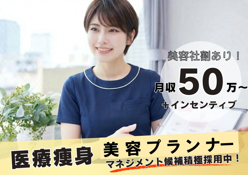 医療法人社団水生会の求人・転職情報