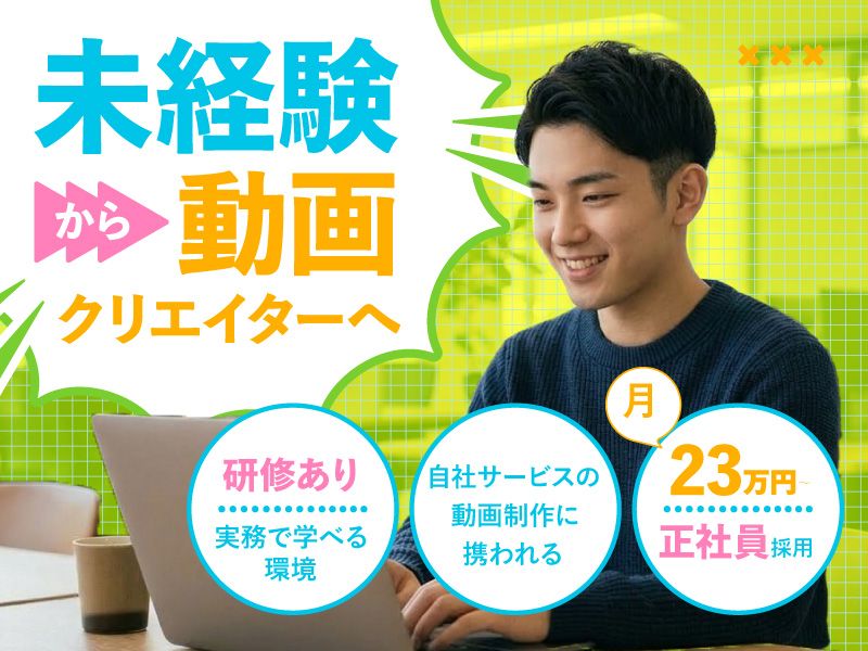 株式会社ＬＩＸＩＶの求人・転職情報