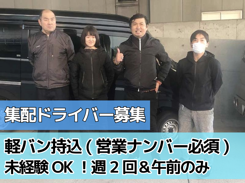 株式会社ＫＡ２の求人・転職情報
