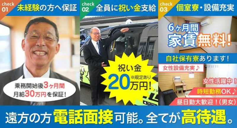 冨士自動車株式会社 本社営業所の求人・転職情報