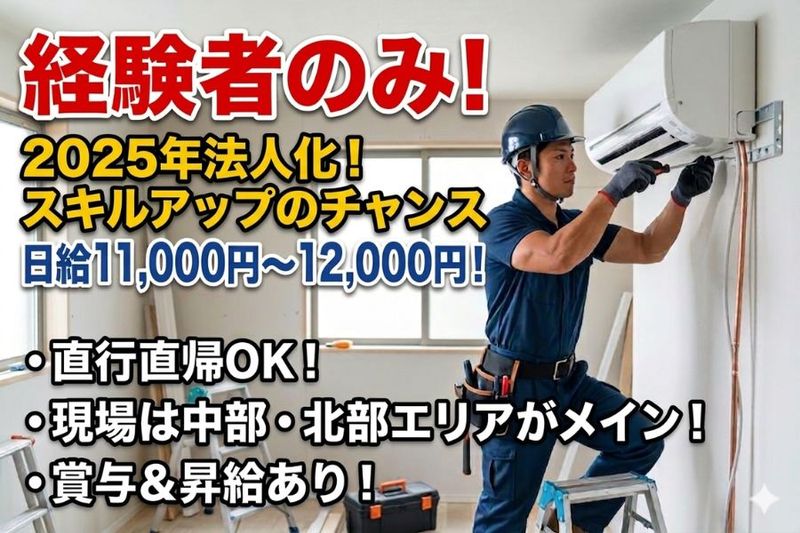 株式会社ニューゲートの求人・転職情報