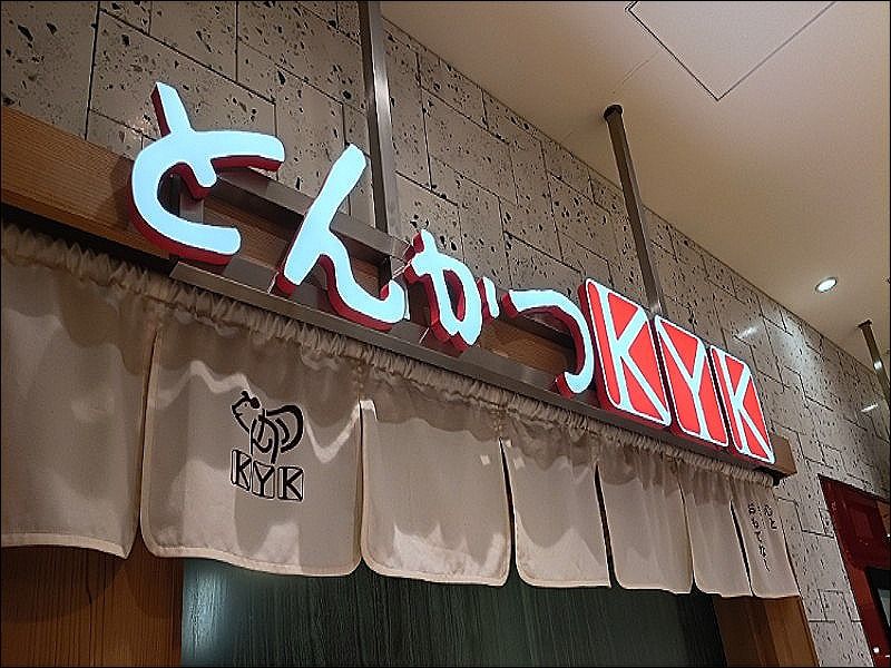 デリカKYK 阪神店の求人・転職情報