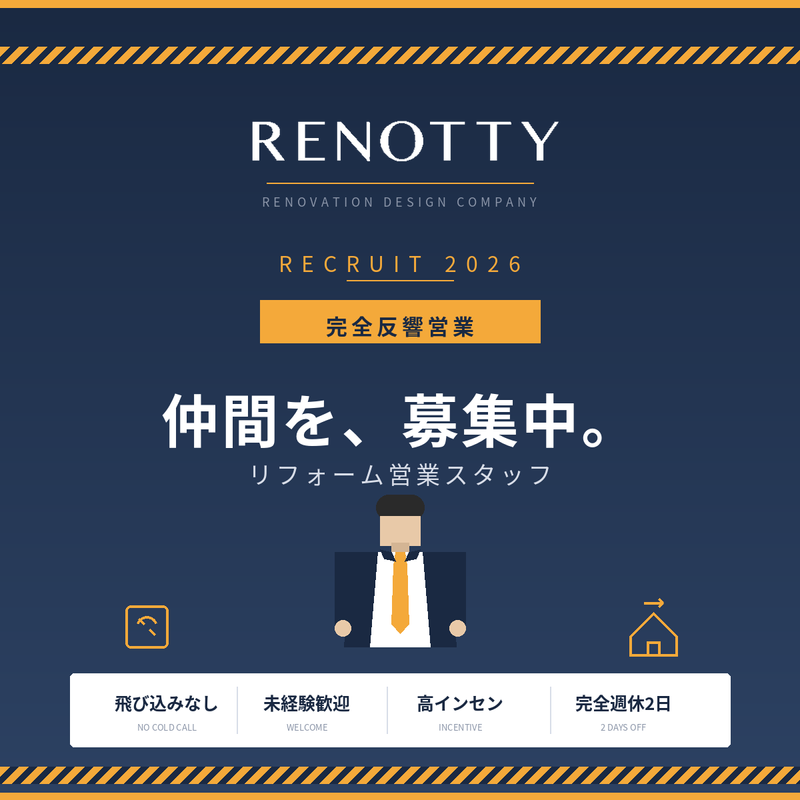 renotty.4s株式会社の求人・転職情報