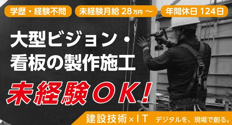 株式会社プロテックの求人・転職情報