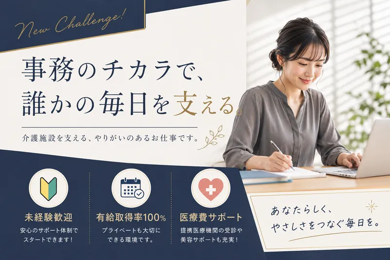 株式会社ケアパレスの求人・転職情報