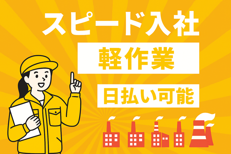 合同会社イテルの求人・転職情報
