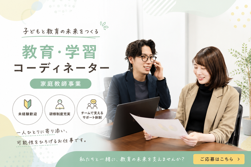 株式会社サクシードの求人・転職情報
