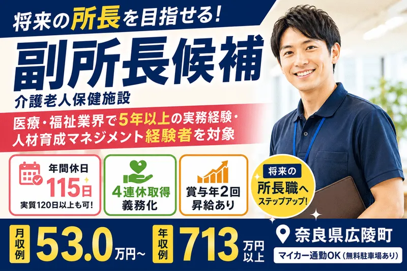 社会福祉法人誠敬会の求人・転職情報