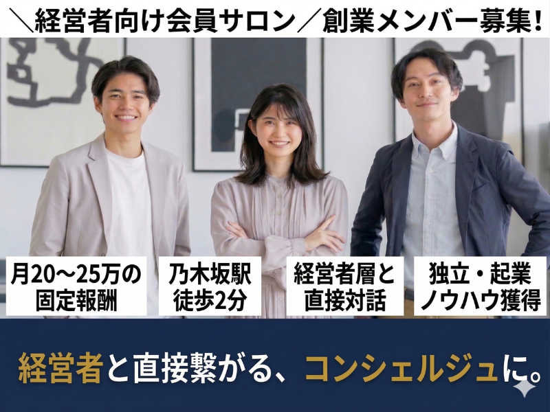 合同会社ＳＰＩＣＥの求人・転職情報