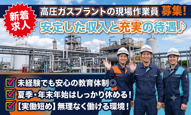 株式会社大淀高圧の求人・転職情報