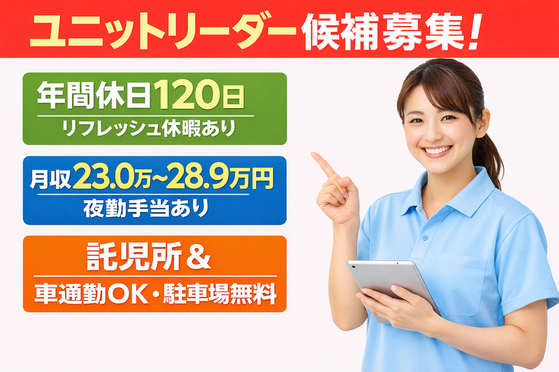 社会福祉法人ユーアイ二十一 特別養護老人ホーム太陽の家の求人・転職情報
