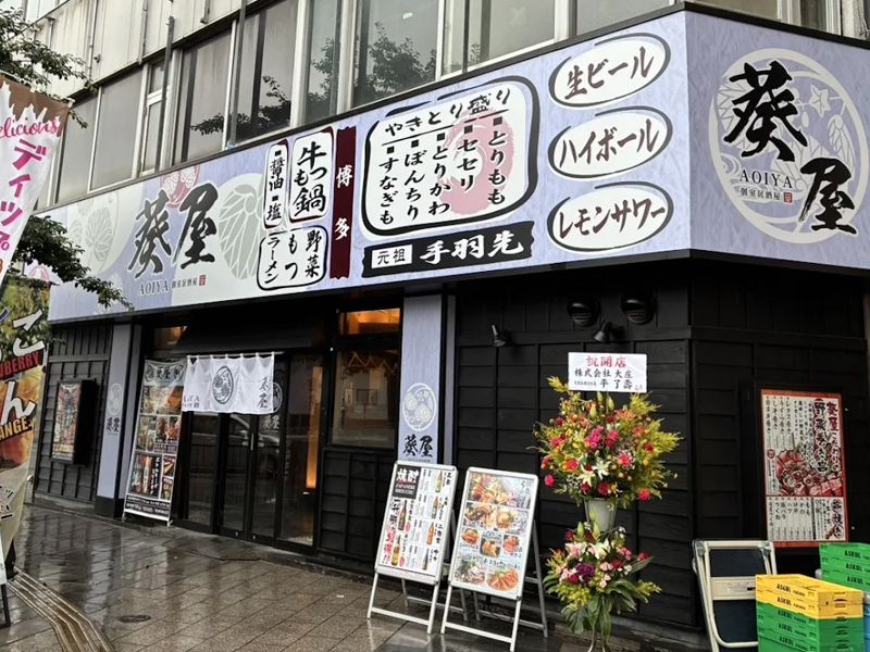 株式会社ＴｗｅｌｖｅＤｉｎｉｎｇの求人・転職情報