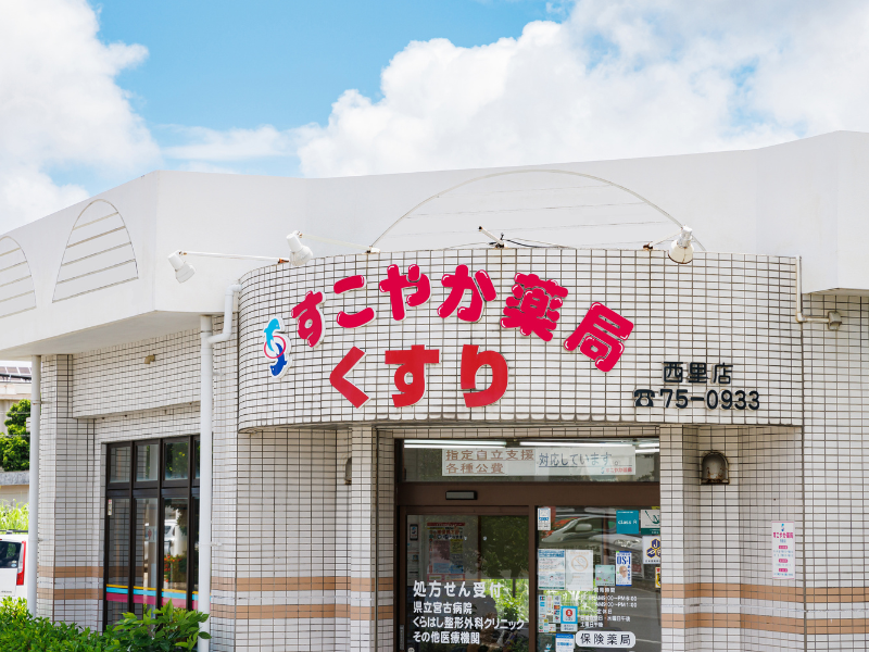 株式会社 薬正堂の求人・転職情報