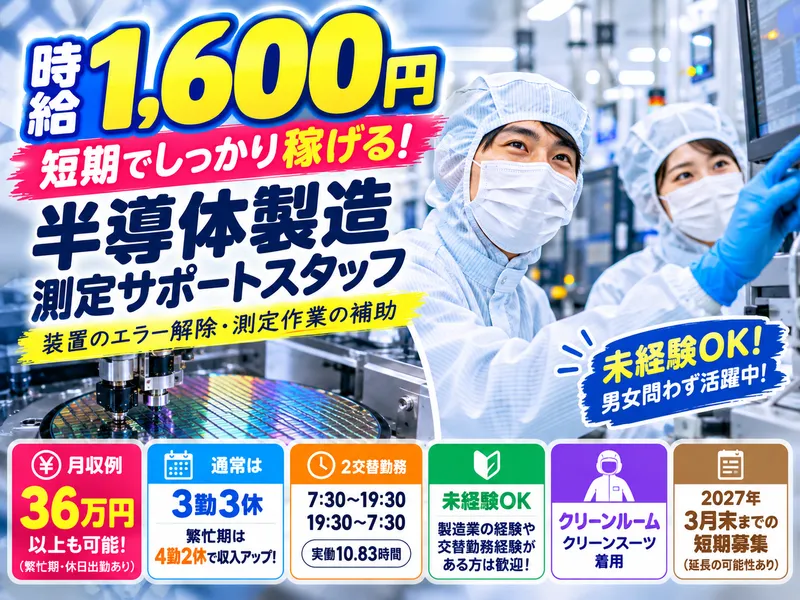 株式会社アレス(熊本/人材サービス)のアルバイト・バイト求人情報