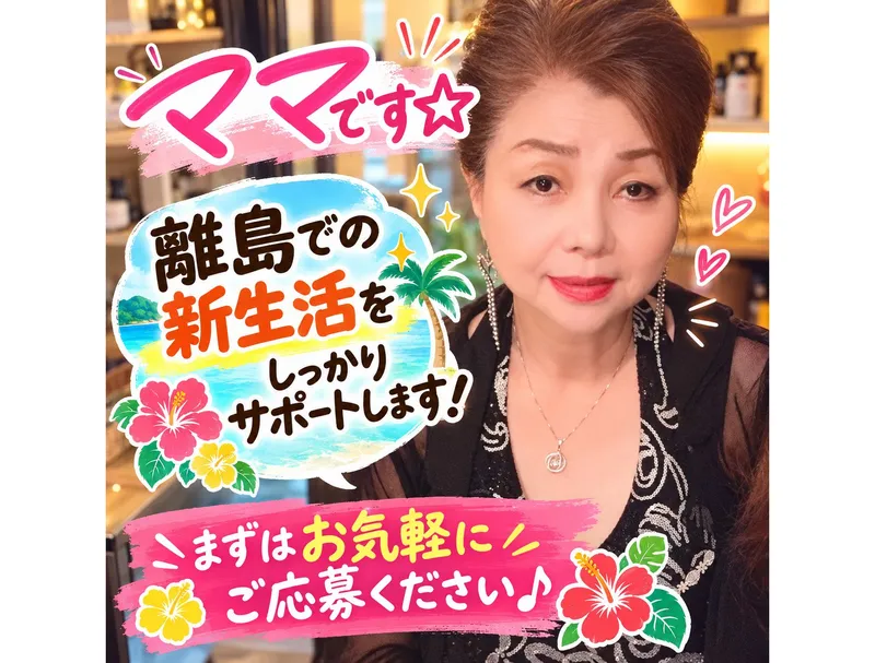 スナック　女ざかりのアルバイト・バイト求人情報