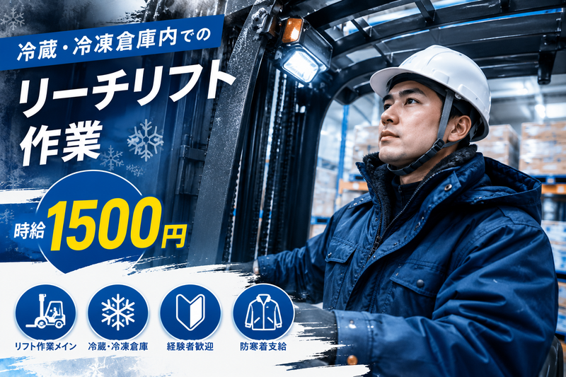 株式会社Lienのアルバイト・バイト求人情報-04