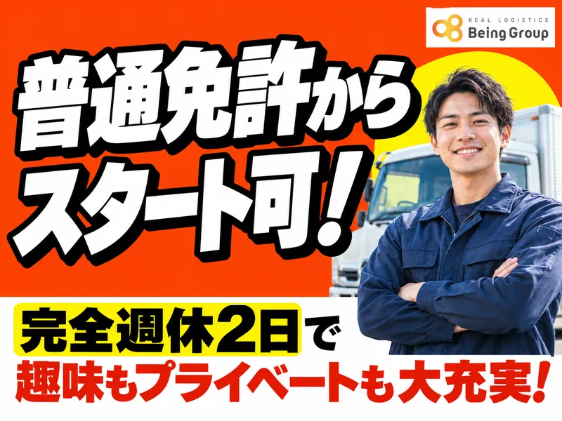 株式会社東京アクティーのアルバイト・バイト求人情報