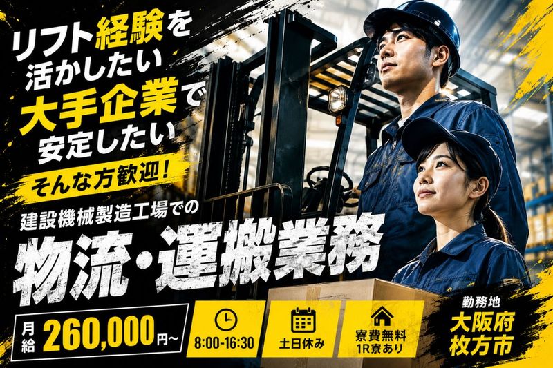 Man to Man株式会社/大阪オフィス