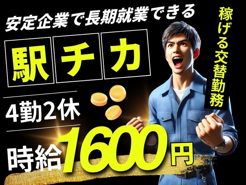 Man to Man株式会社/春日井オフィスのアルバイト・バイト求人情報-23