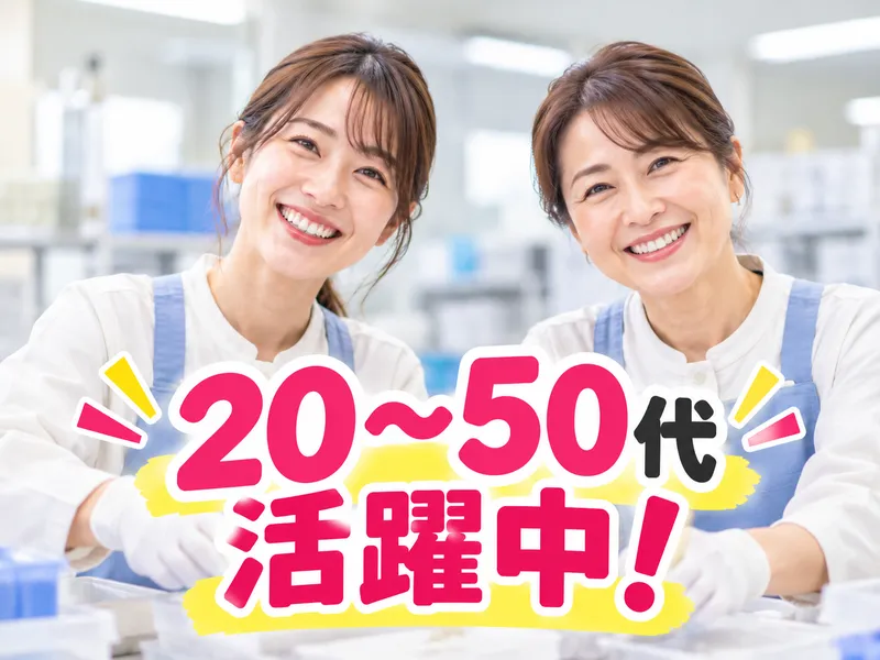 アビリティーセンター株式会社 新居浜オフィスのアルバイト・バイト求人情報