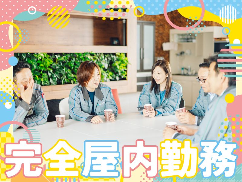 シンカ株式会社の求人・転職情報