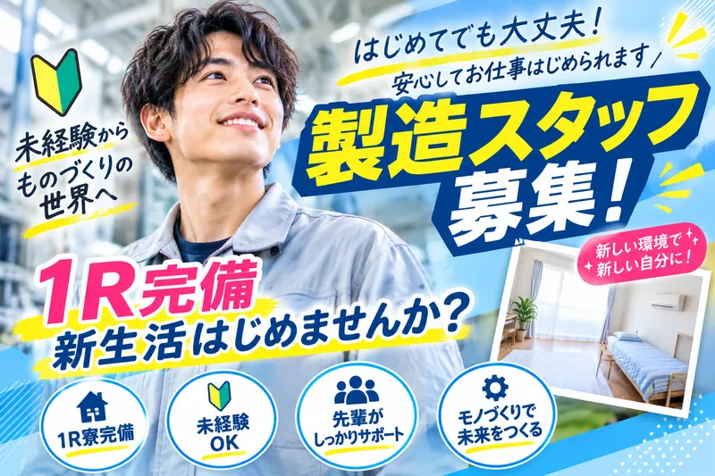 株式会社福重建築の求人・転職情報
