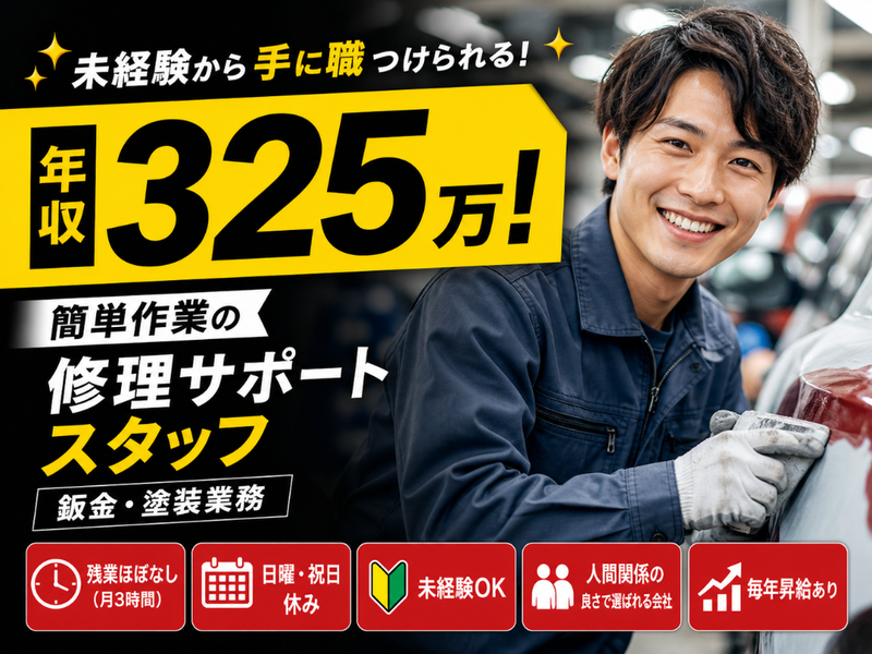 野崎自動車株式会社の求人・転職情報